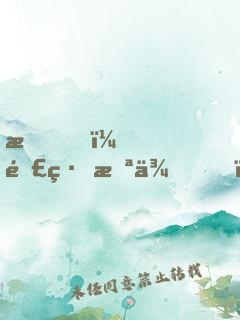 我，連線未來，開局截胡至尊機緣